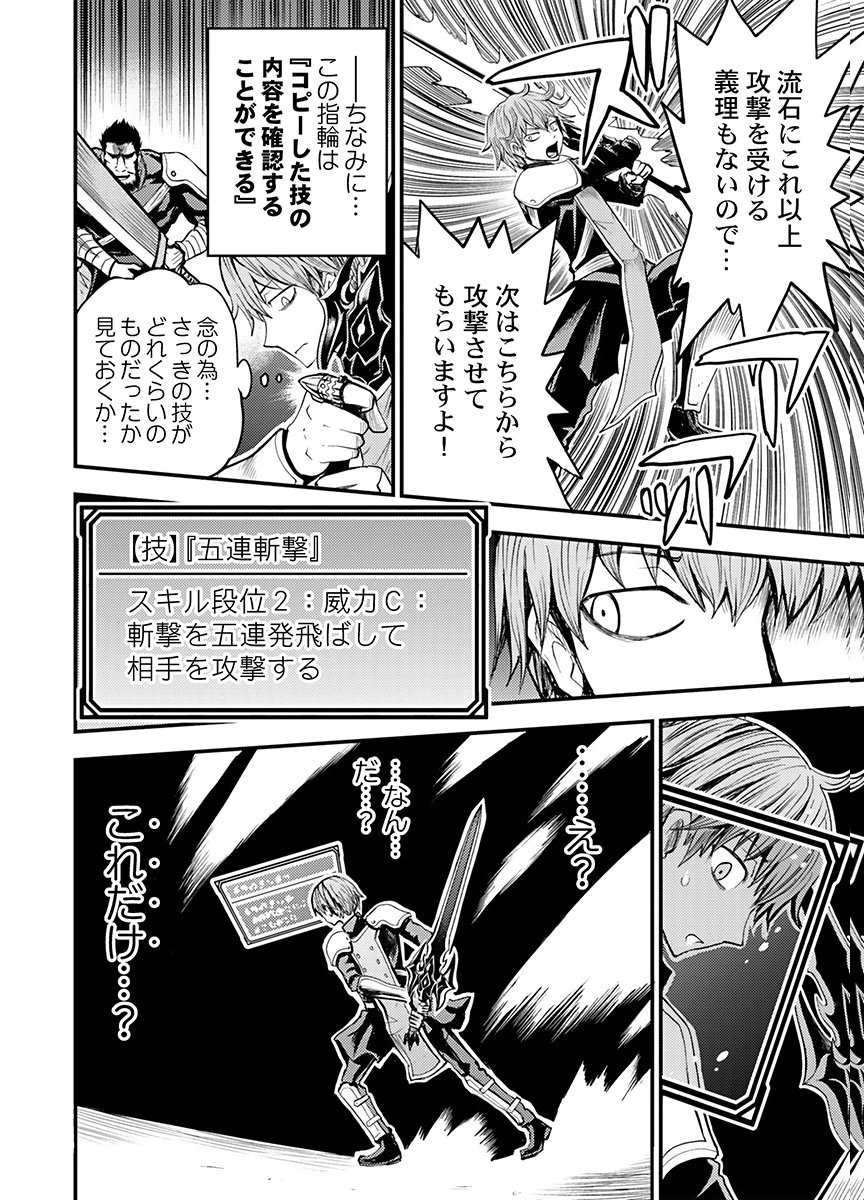 Konyaku Haki Sareta Kuzu Reisoku wa, Zense o Omoidashita no de Heiwa ni Ikitai. Chapter 3 6ページ