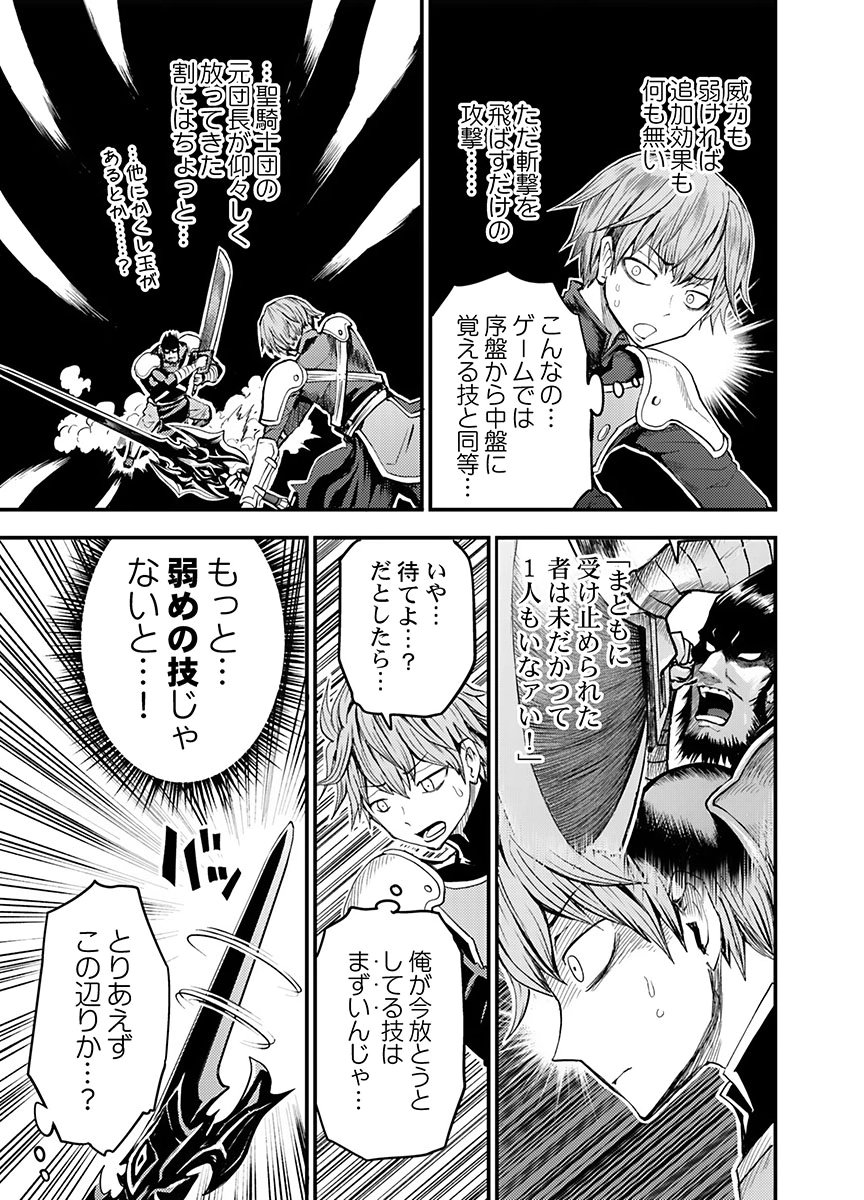 Konyaku Haki Sareta Kuzu Reisoku wa, Zense o Omoidashita no de Heiwa ni Ikitai. Chapter 3 7ページ