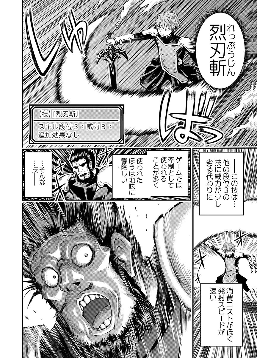 Konyaku Haki Sareta Kuzu Reisoku wa, Zense o Omoidashita no de Heiwa ni Ikitai. Chapter 3 8ページ