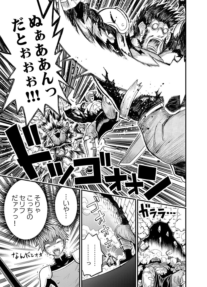 Konyaku Haki Sareta Kuzu Reisoku wa, Zense o Omoidashita no de Heiwa ni Ikitai. Chapter 3 9ページ
