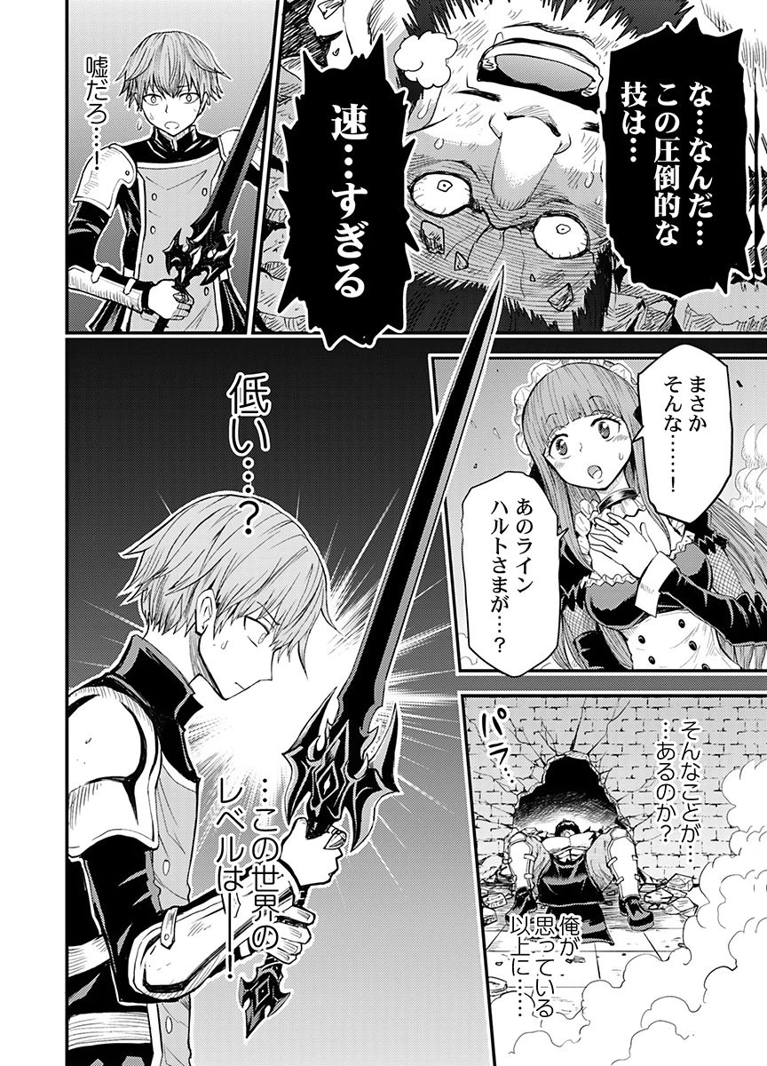 Konyaku Haki Sareta Kuzu Reisoku wa, Zense o Omoidashita no de Heiwa ni Ikitai. Chapter 3 10ページ
