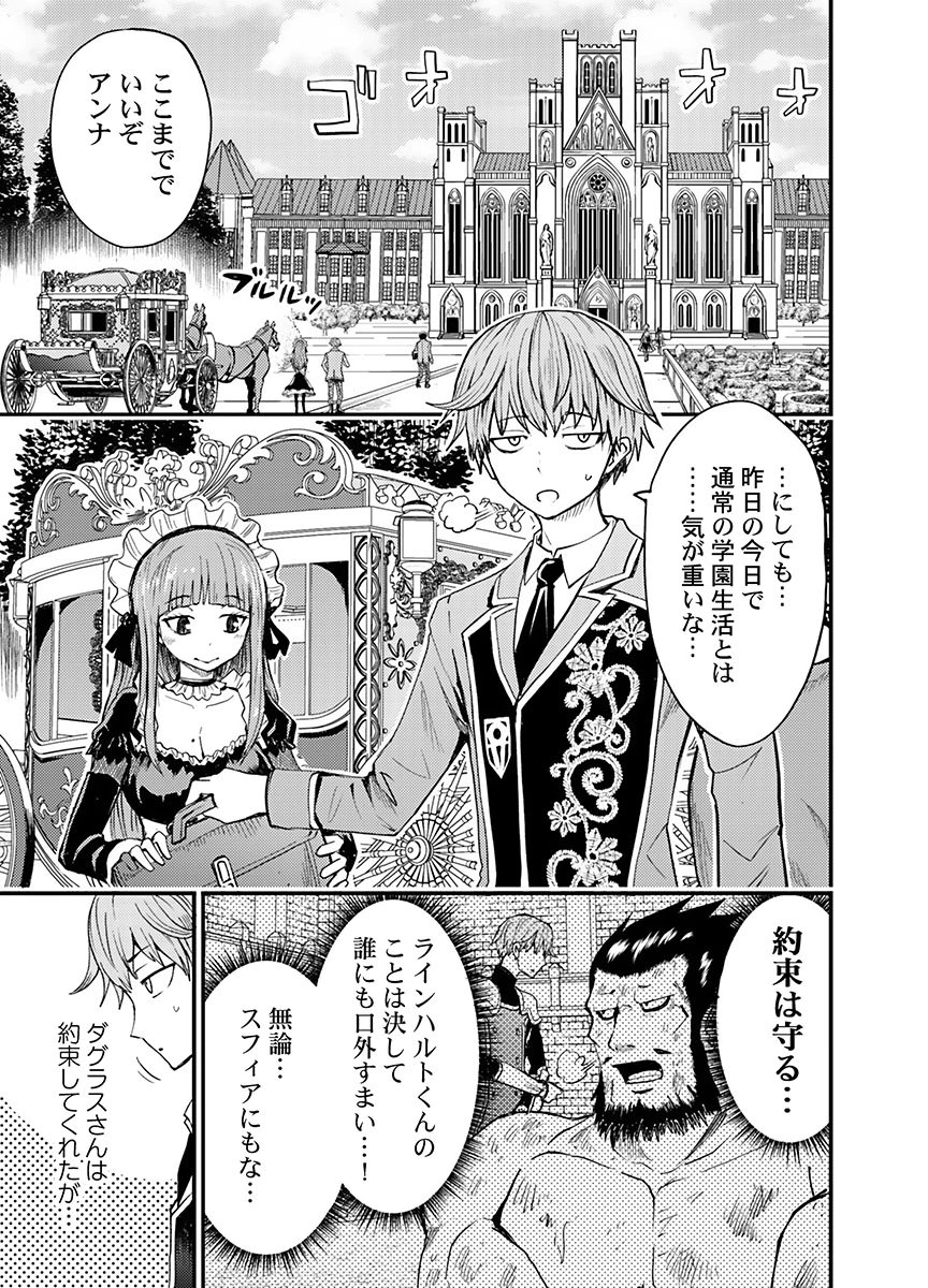 Konyaku Haki Sareta Kuzu Reisoku wa, Zense o Omoidashita no de Heiwa ni Ikitai. Chapter 4 1ページ