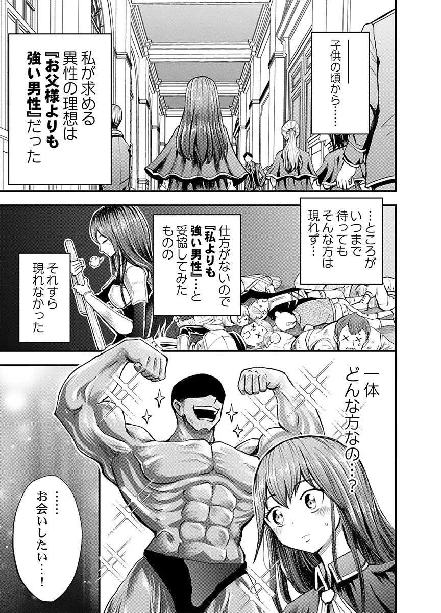 Konyaku Haki Sareta Kuzu Reisoku wa, Zense o Omoidashita no de Heiwa ni Ikitai. Chapter 4 11ページ