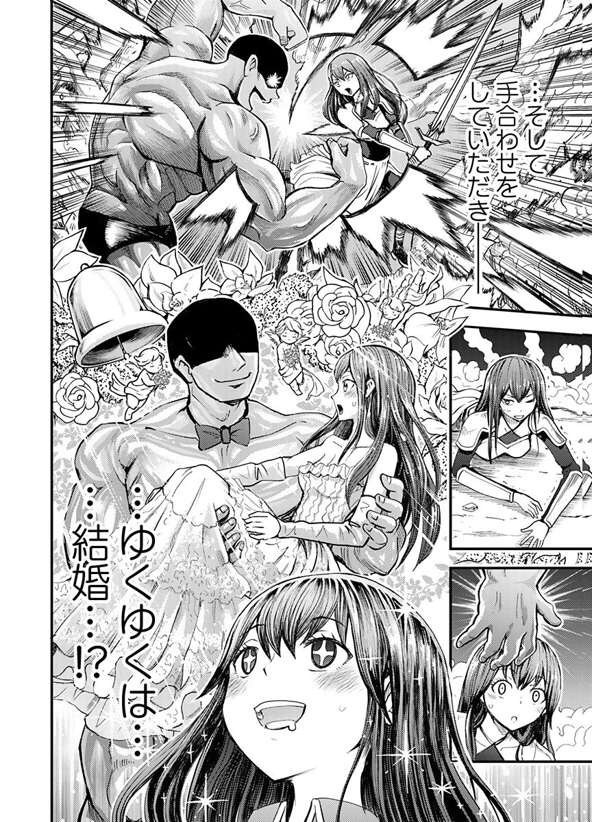 Konyaku Haki Sareta Kuzu Reisoku wa, Zense o Omoidashita no de Heiwa ni Ikitai. Chapter 4 12ページ