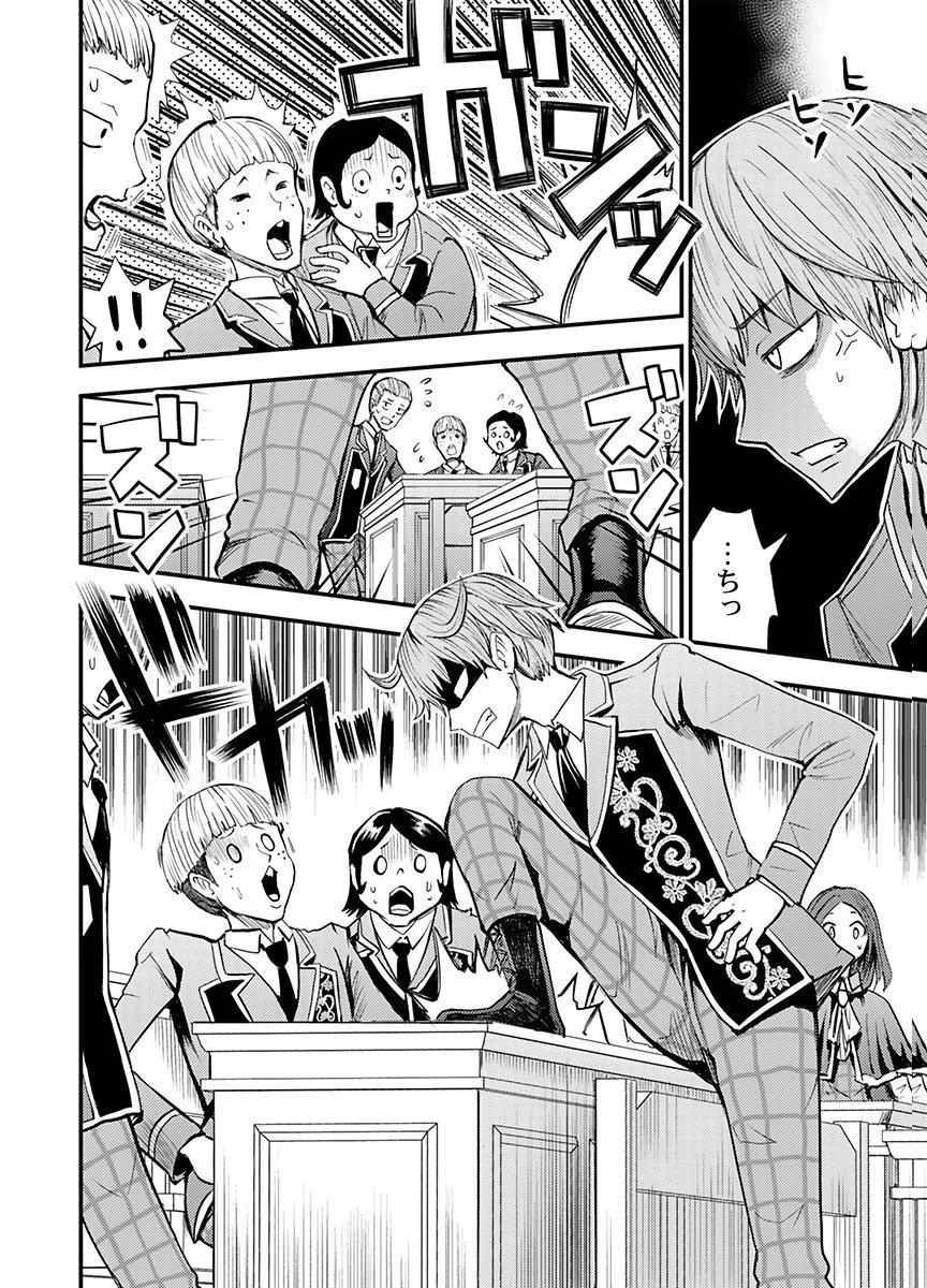 Konyaku Haki Sareta Kuzu Reisoku wa, Zense o Omoidashita no de Heiwa ni Ikitai. Chapter 4 14ページ