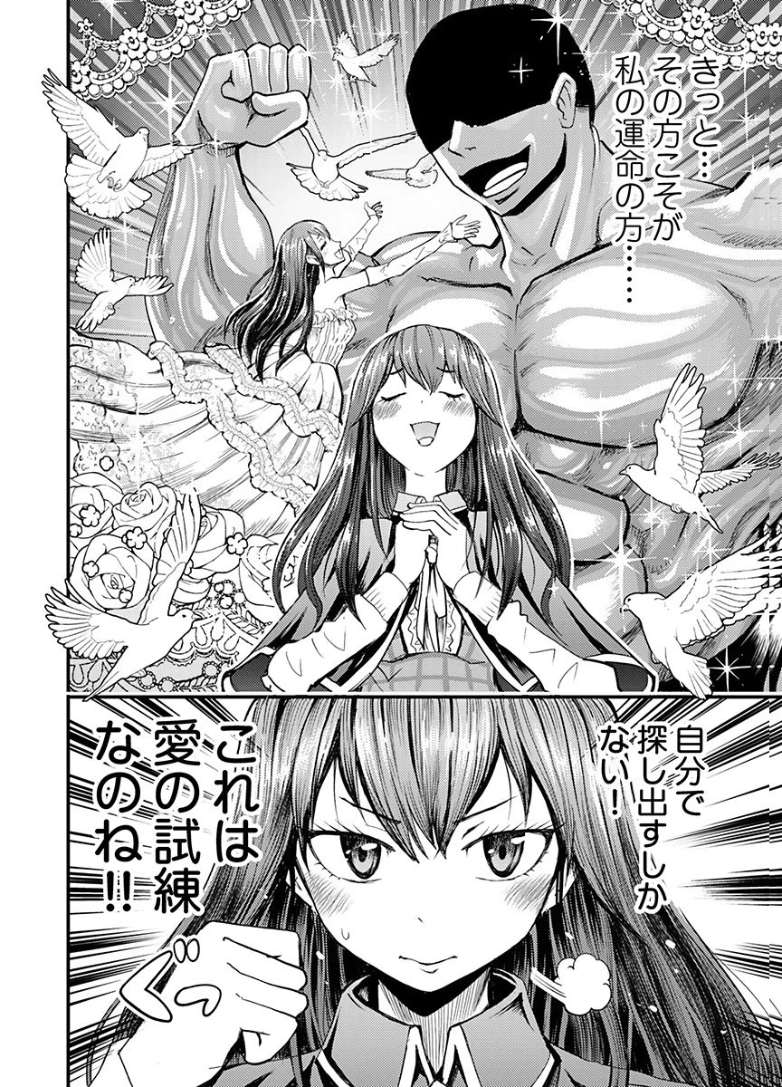Konyaku Haki Sareta Kuzu Reisoku wa, Zense o Omoidashita no de Heiwa ni Ikitai. Chapter 4 18ページ