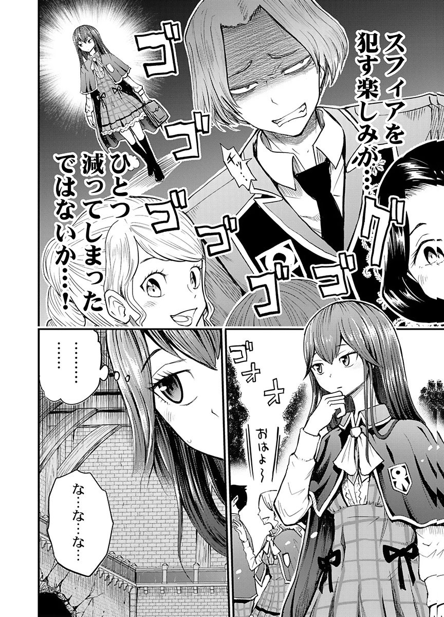 Konyaku Haki Sareta Kuzu Reisoku wa, Zense o Omoidashita no de Heiwa ni Ikitai. Chapter 4 6ページ