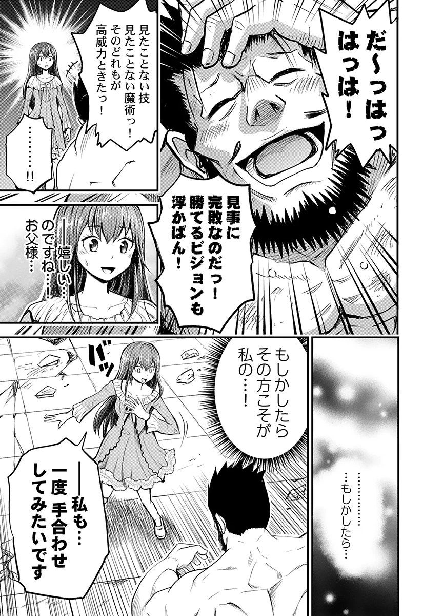 Konyaku Haki Sareta Kuzu Reisoku wa, Zense o Omoidashita no de Heiwa ni Ikitai. Chapter 4 9ページ