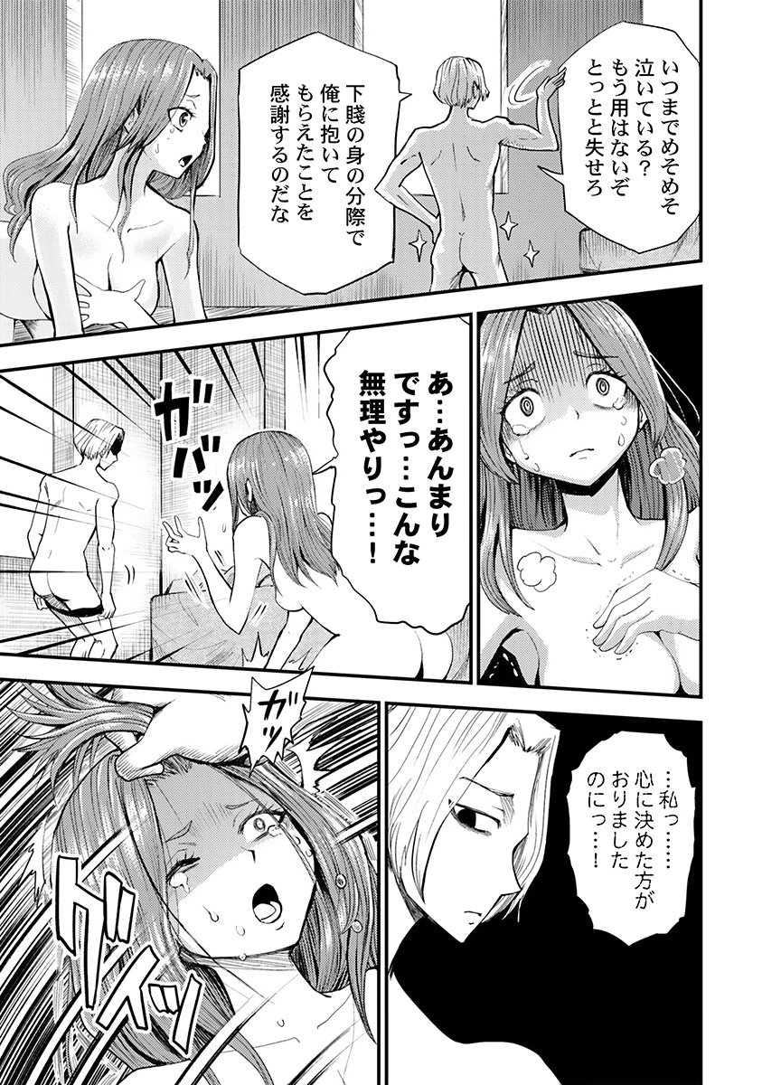 Konyaku Haki Sareta Kuzu Reisoku wa, Zense o Omoidashita no de Heiwa ni Ikitai. Chapter 5 13ページ