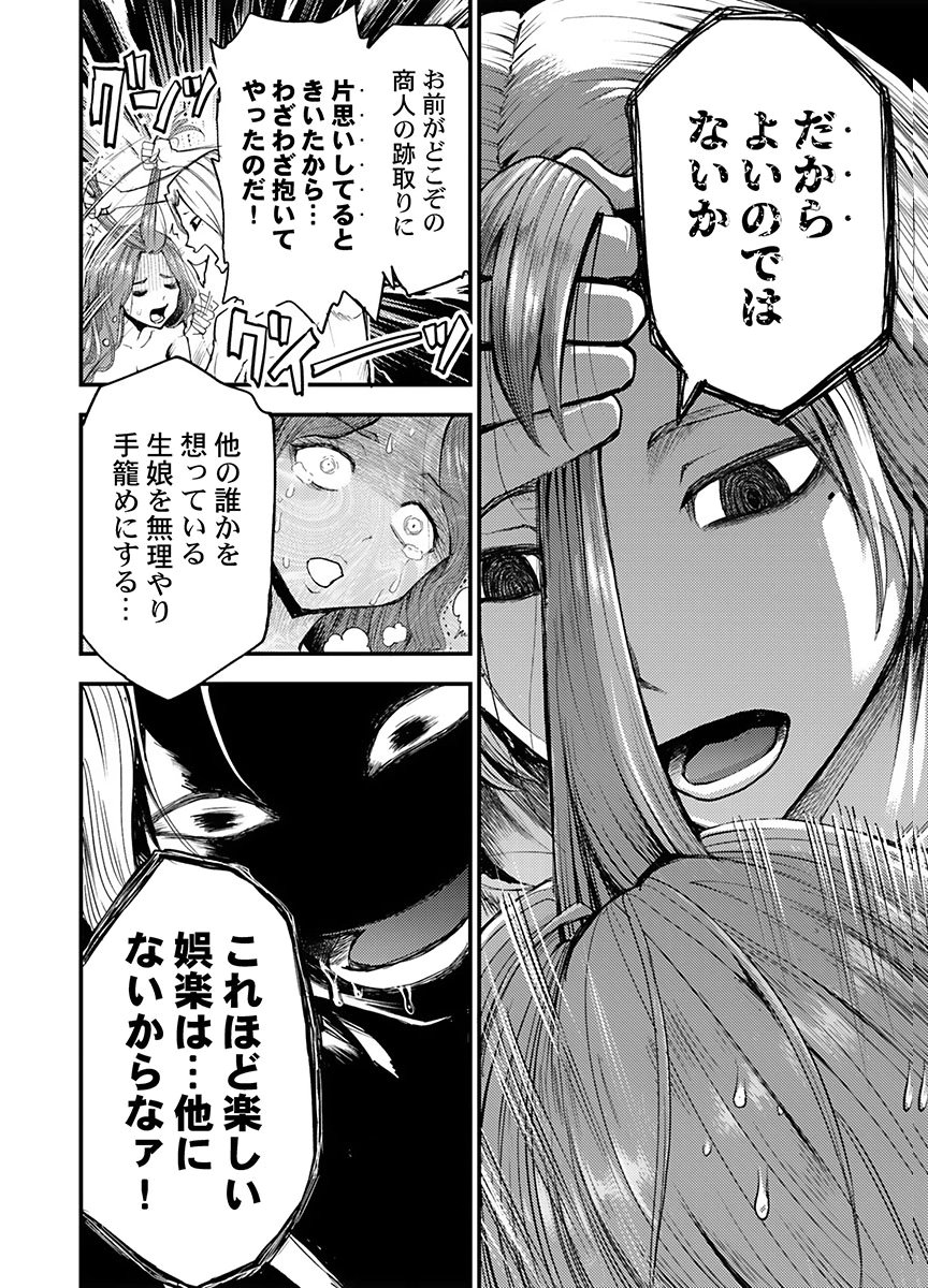 Konyaku Haki Sareta Kuzu Reisoku wa, Zense o Omoidashita no de Heiwa ni Ikitai. Chapter 5 14ページ