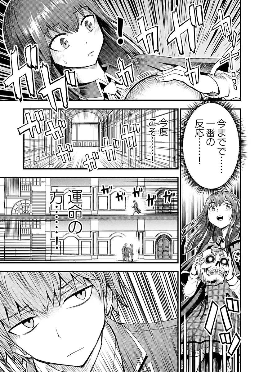 Konyaku Haki Sareta Kuzu Reisoku wa, Zense o Omoidashita no de Heiwa ni Ikitai. Chapter 6 13ページ