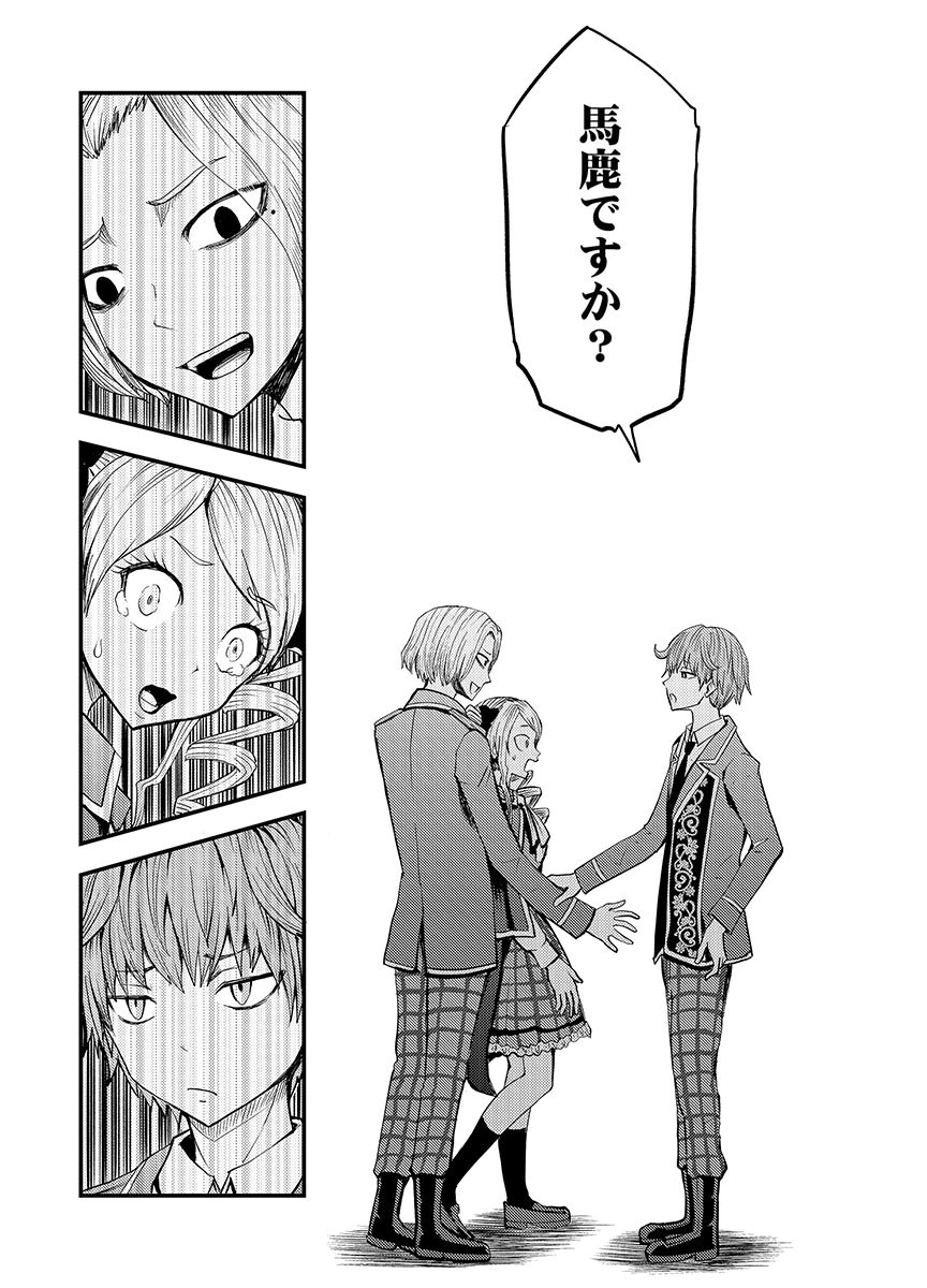 Konyaku Haki Sareta Kuzu Reisoku wa, Zense o Omoidashita no de Heiwa ni Ikitai. Chapter 6 14ページ