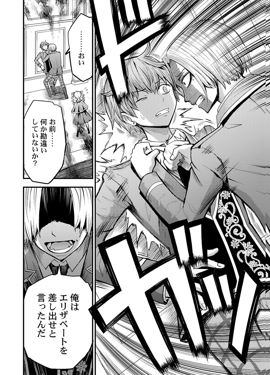 Konyaku Haki Sareta Kuzu Reisoku wa, Zense o Omoidashita no de Heiwa ni Ikitai. Chapter 6 16ページ
