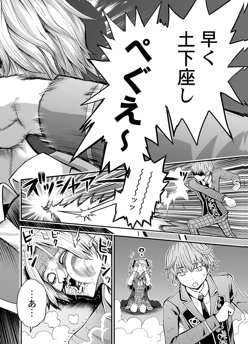 Konyaku Haki Sareta Kuzu Reisoku wa, Zense o Omoidashita no de Heiwa ni Ikitai. Chapter 6 20ページ