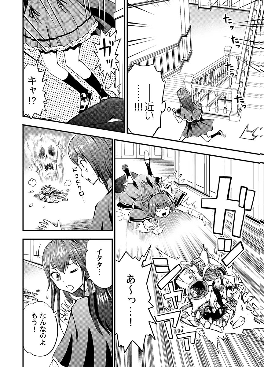 Konyaku Haki Sareta Kuzu Reisoku wa, Zense o Omoidashita no de Heiwa ni Ikitai. Chapter 6 22ページ