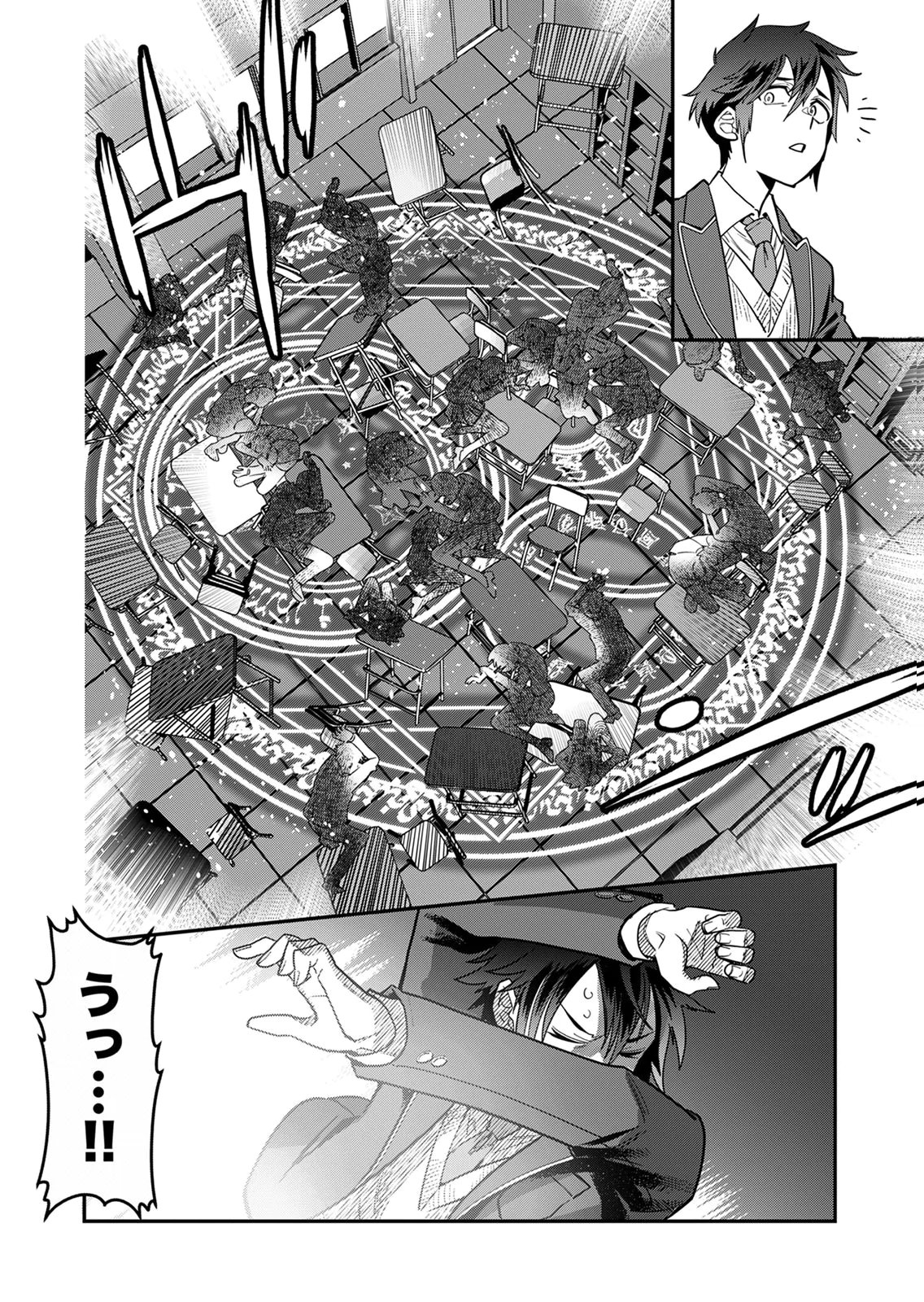 Misuterareta Trap Master no Nariagari Chapter 1 14ページ