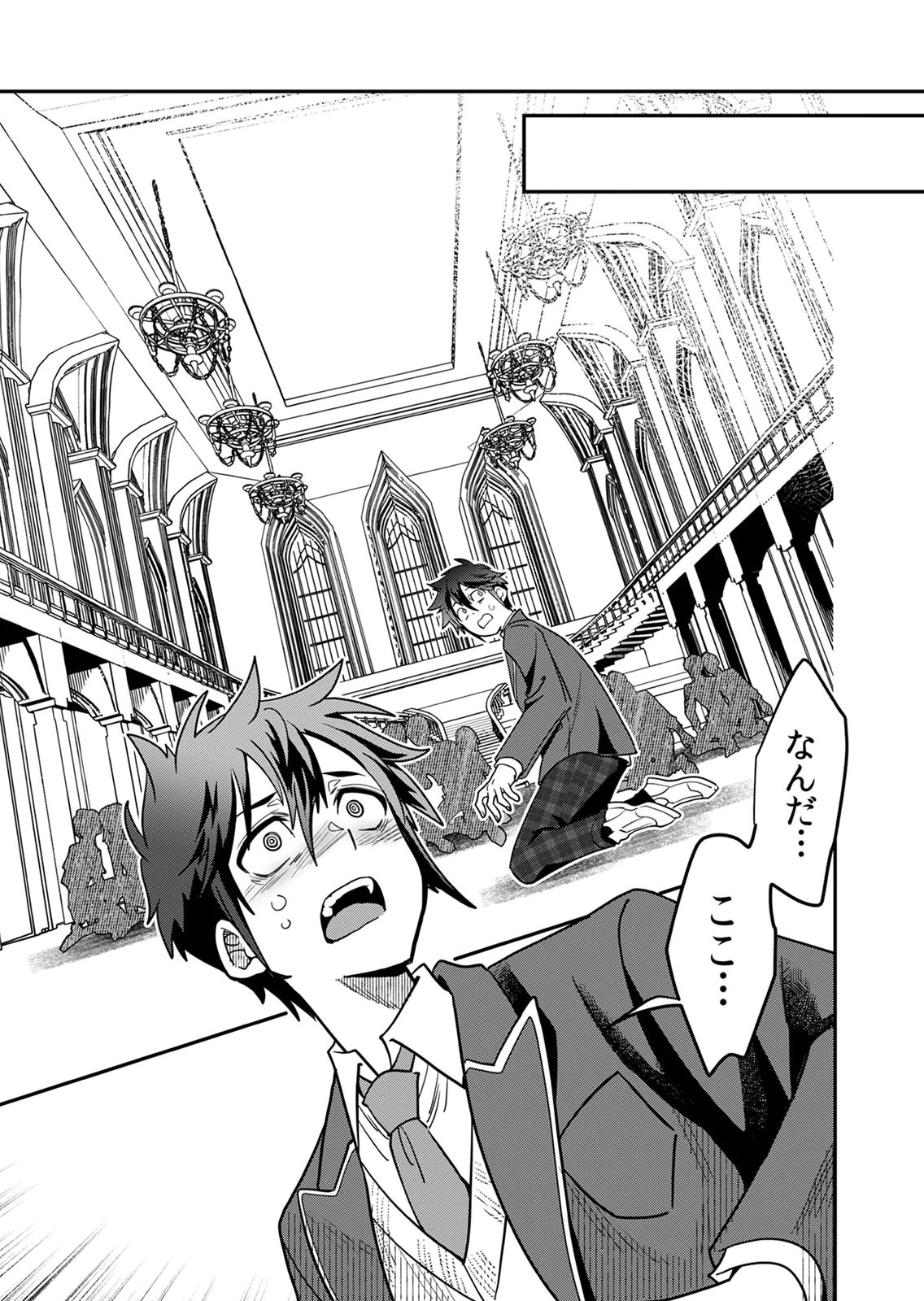 Misuterareta Trap Master no Nariagari Chapter 1 15ページ