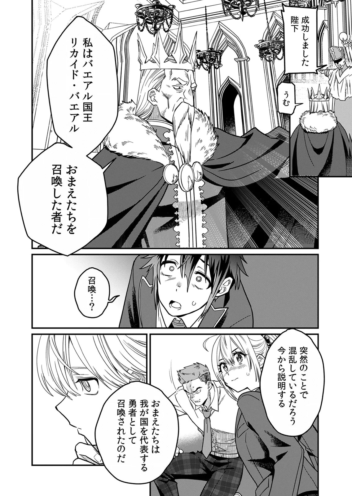 Misuterareta Trap Master no Nariagari Chapter 1 16ページ