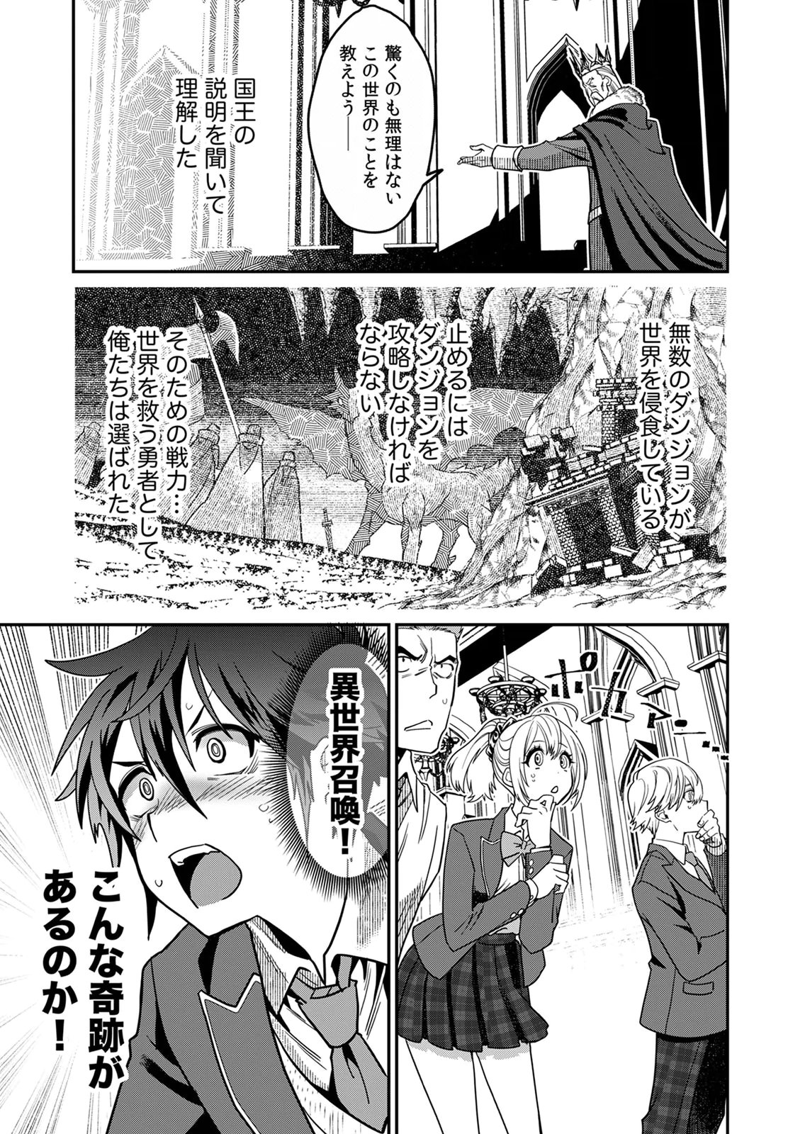 Misuterareta Trap Master no Nariagari Chapter 1 17ページ