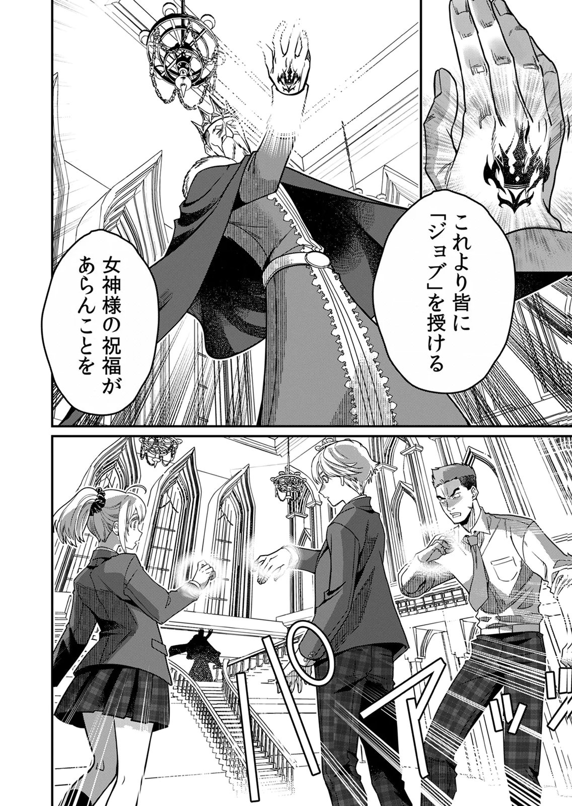 Misuterareta Trap Master no Nariagari Chapter 1 18ページ
