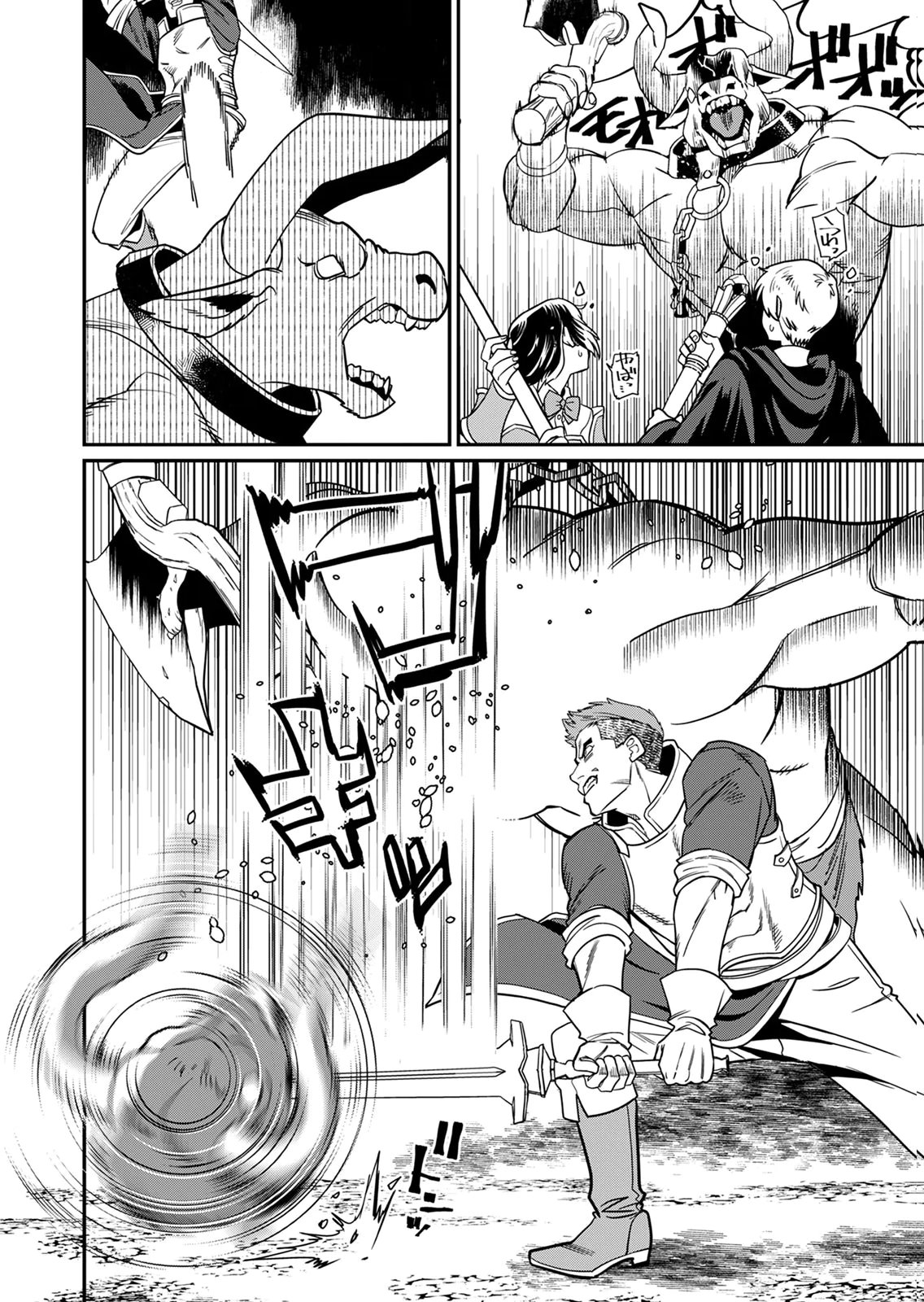Misuterareta Trap Master no Nariagari Chapter 1 24ページ