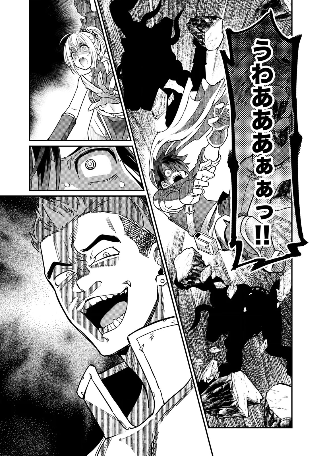 Misuterareta Trap Master no Nariagari Chapter 1 35ページ