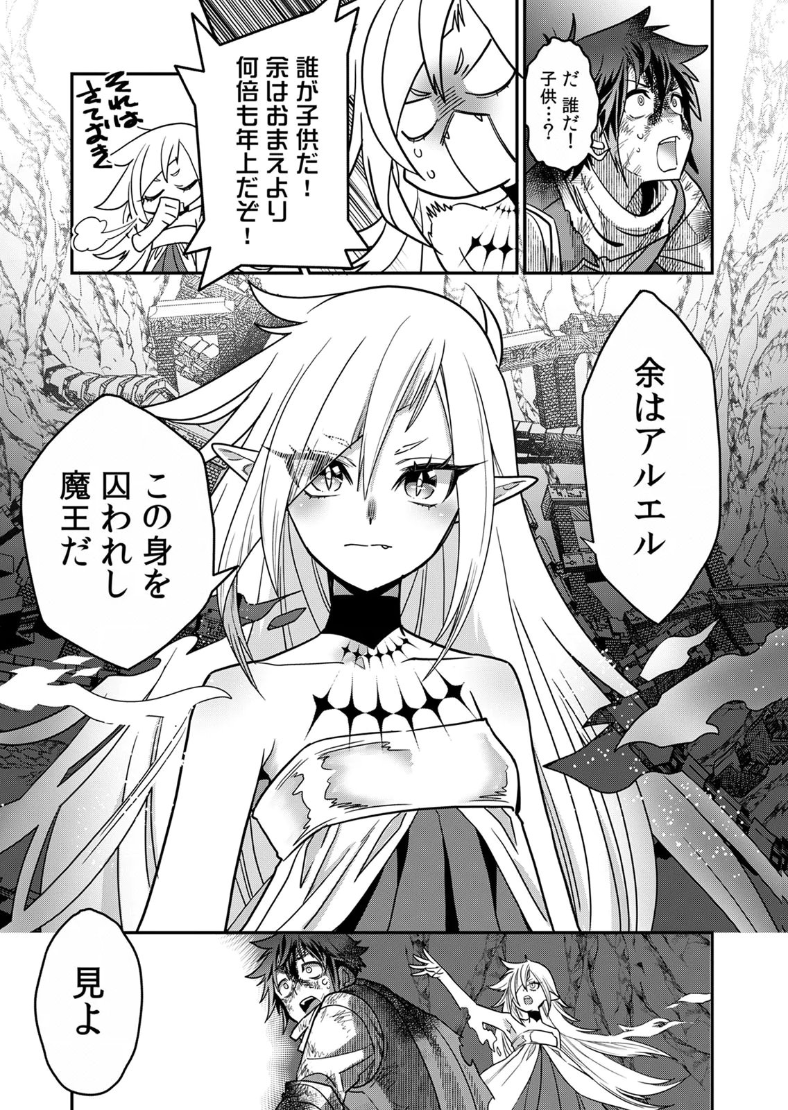 Misuterareta Trap Master no Nariagari Chapter 1 39ページ
