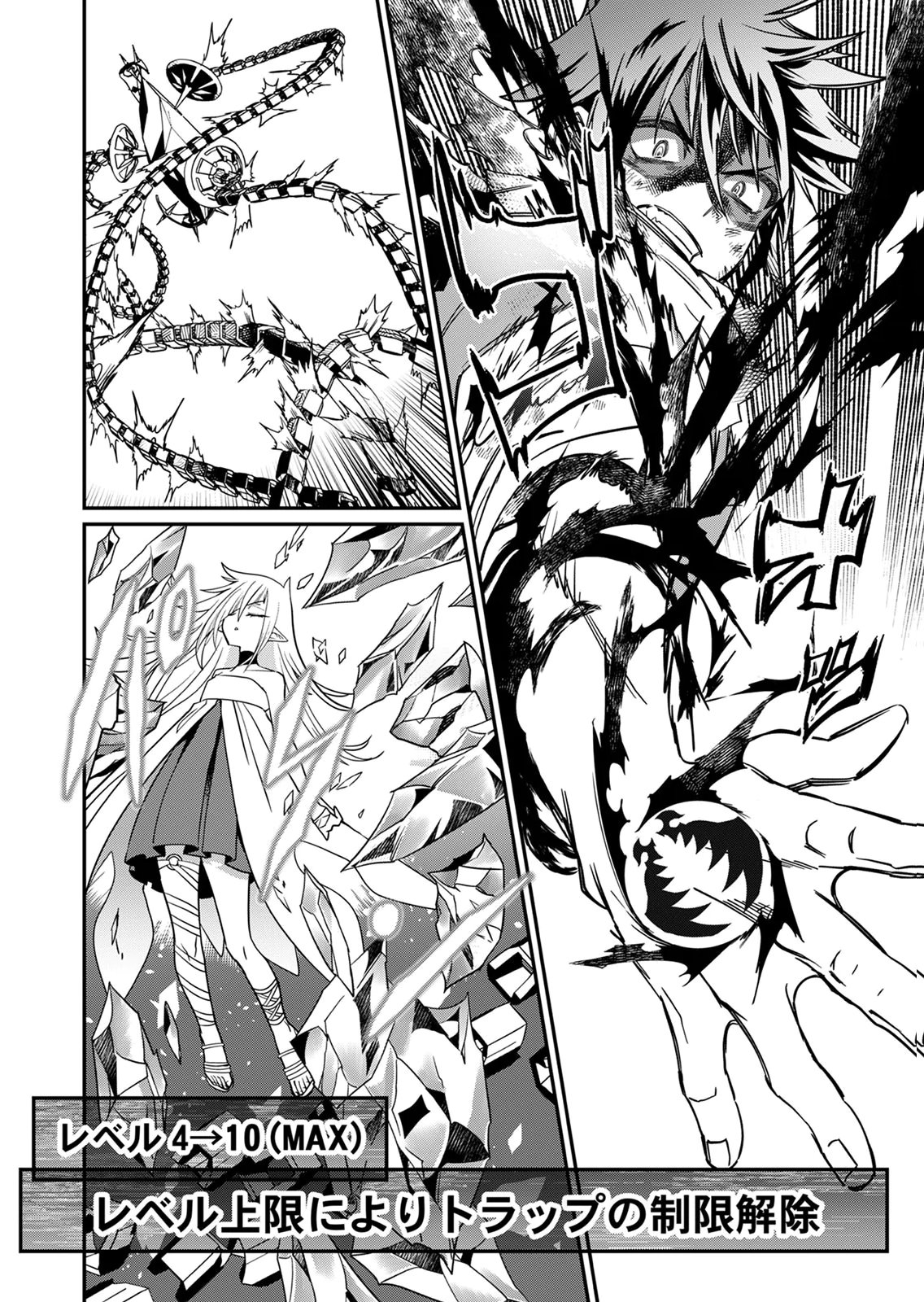 Misuterareta Trap Master no Nariagari Chapter 1 46ページ