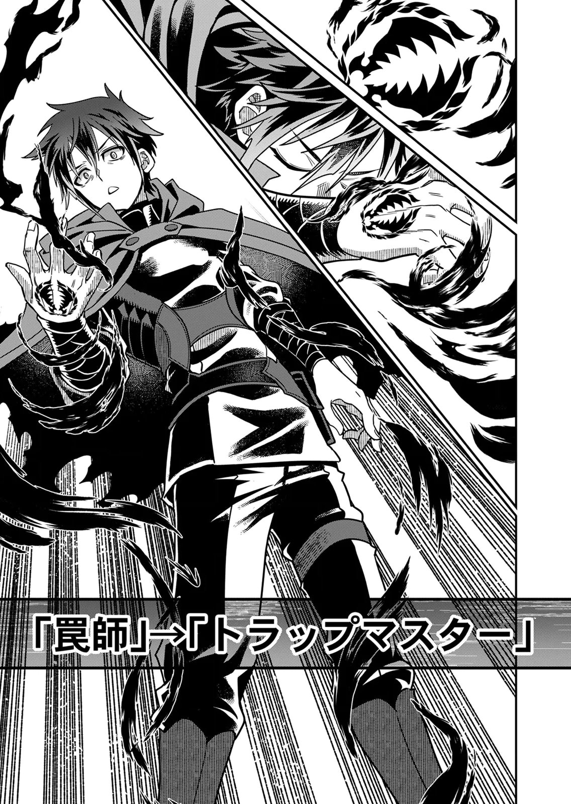 Misuterareta Trap Master no Nariagari Chapter 1 47ページ