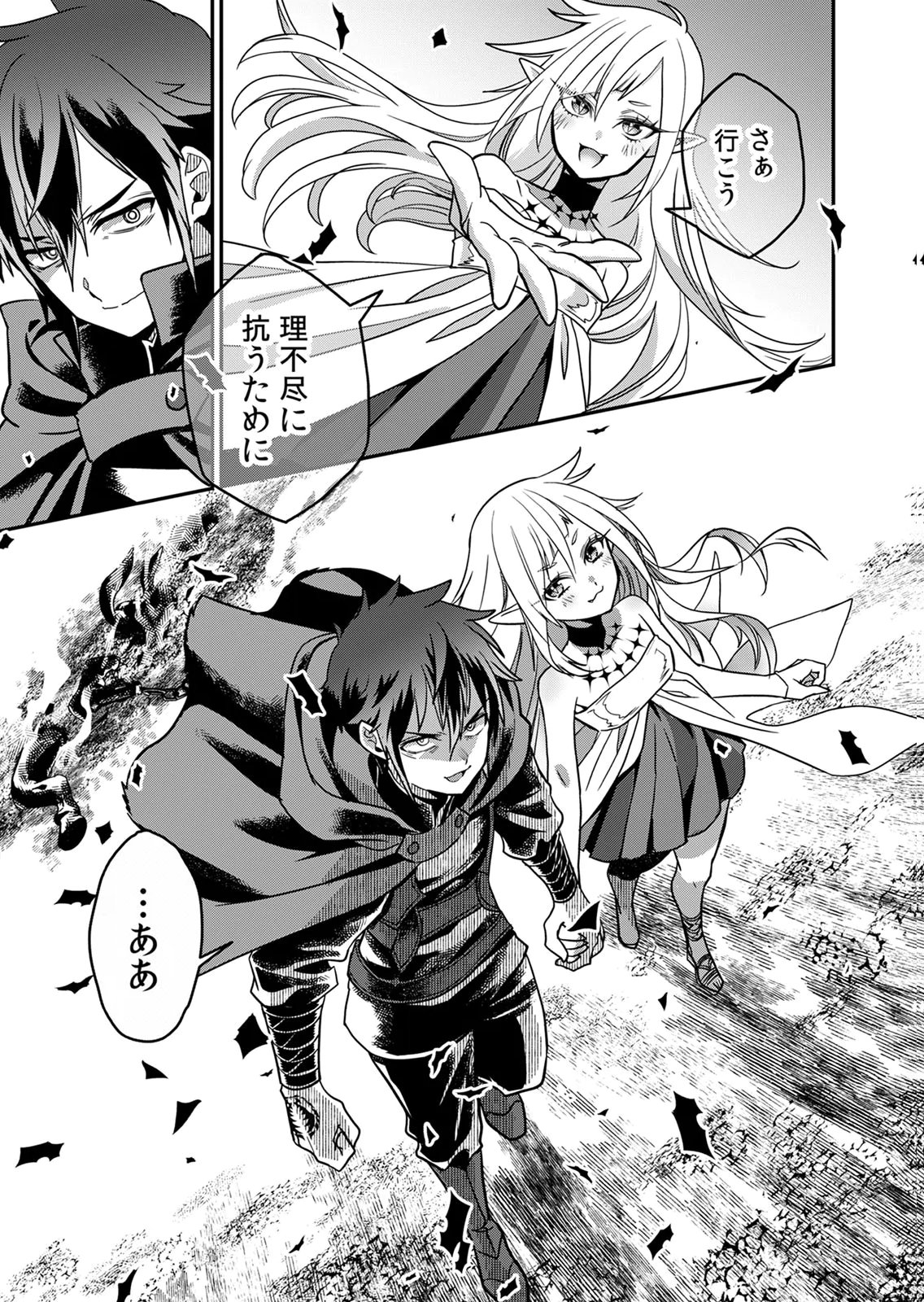 Misuterareta Trap Master no Nariagari Chapter 1 51ページ