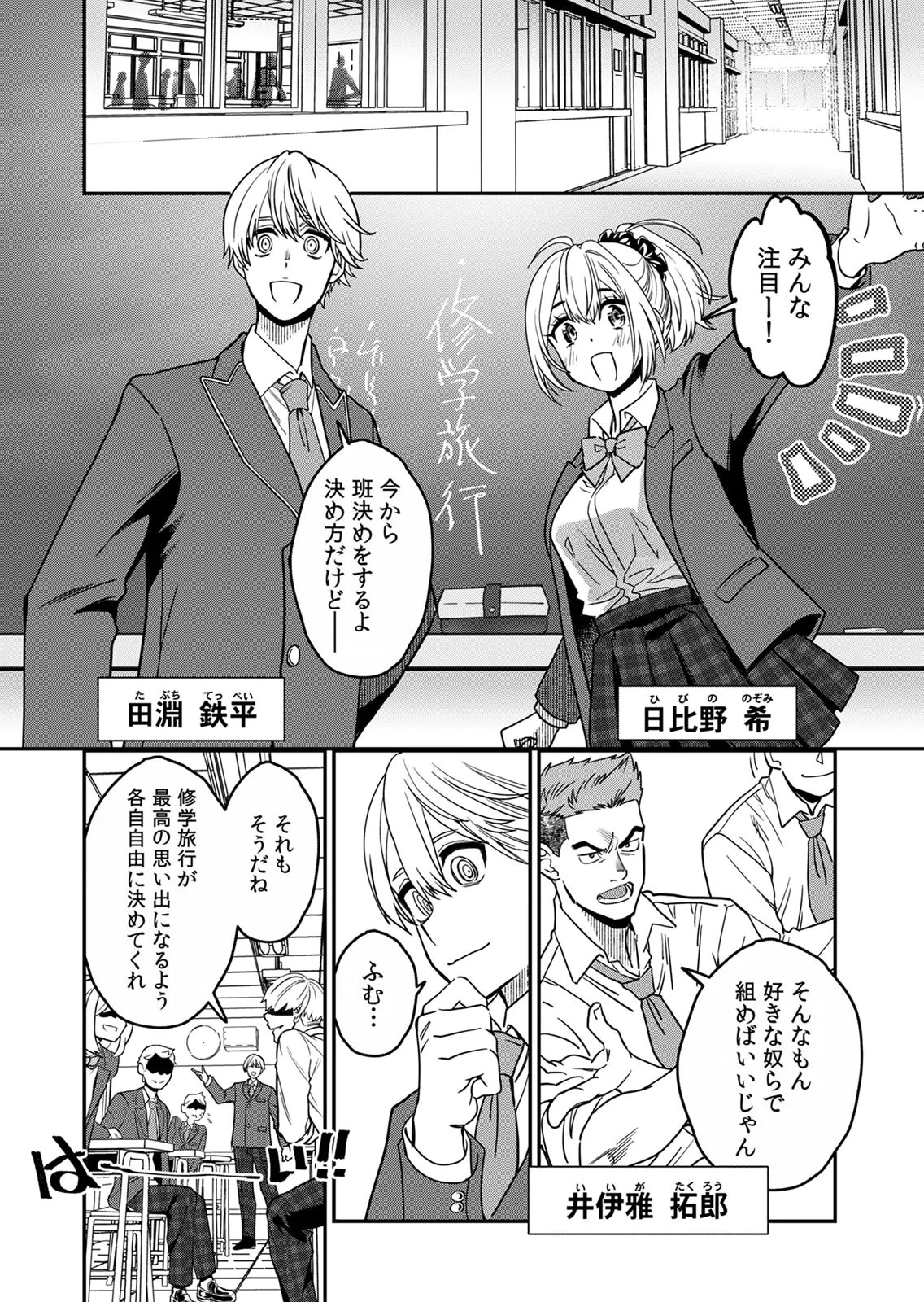 Misuterareta Trap Master no Nariagari Chapter 1 10ページ