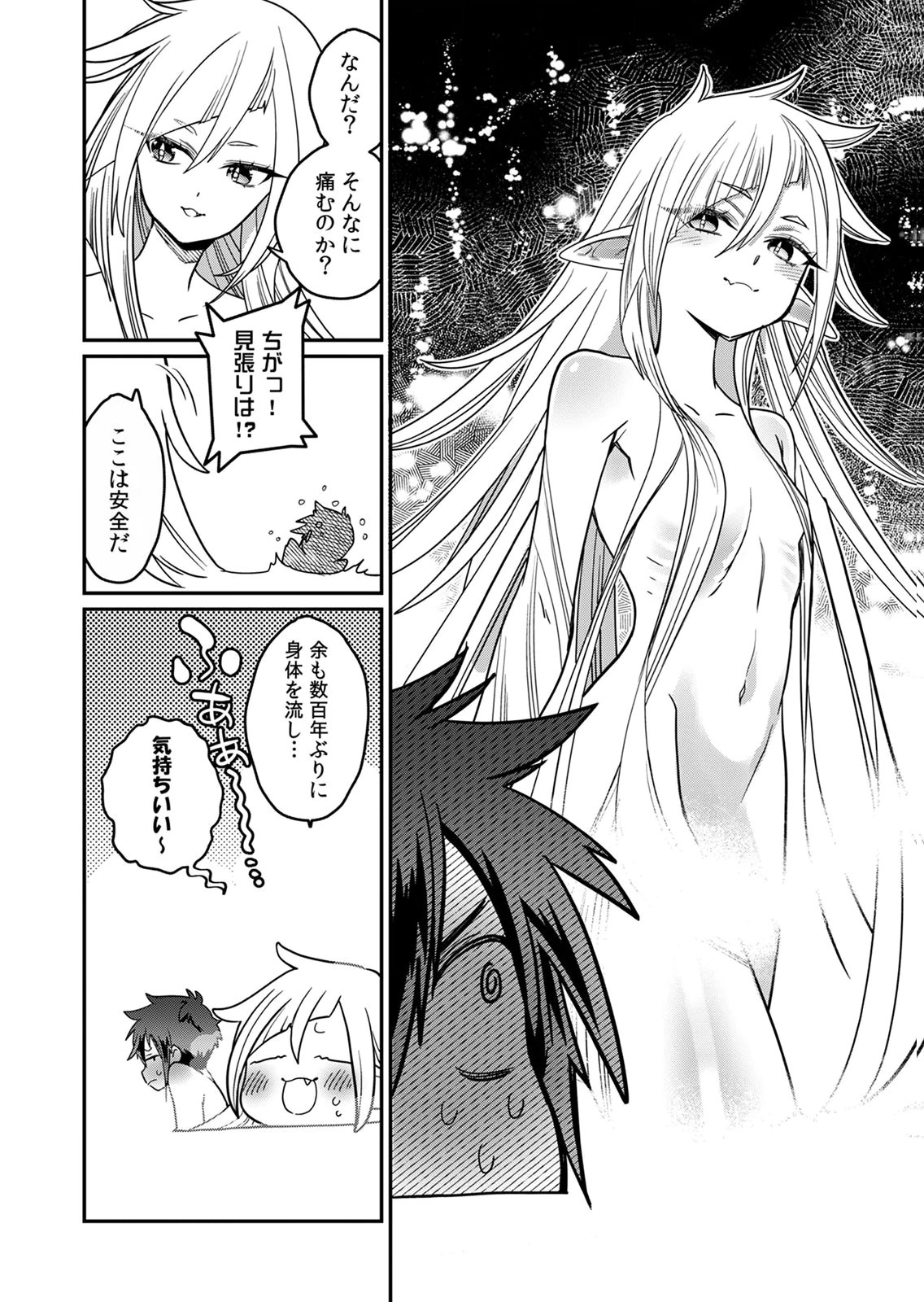 Misuterareta Trap Master no Nariagari Chapter 2 16ページ