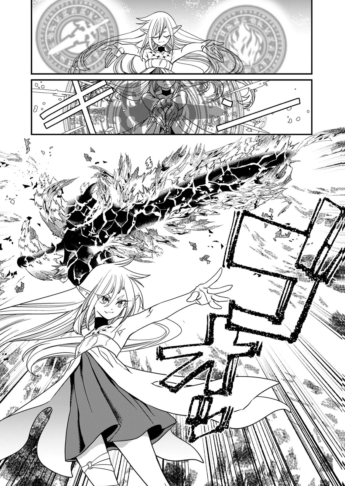Misuterareta Trap Master no Nariagari Chapter 2 26ページ