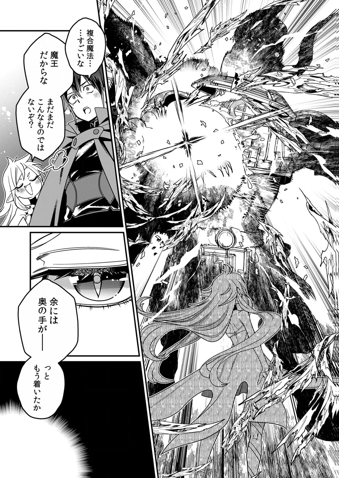 Misuterareta Trap Master no Nariagari Chapter 2 27ページ