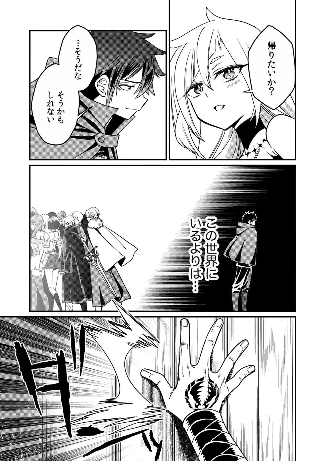 Misuterareta Trap Master no Nariagari Chapter 2 29ページ
