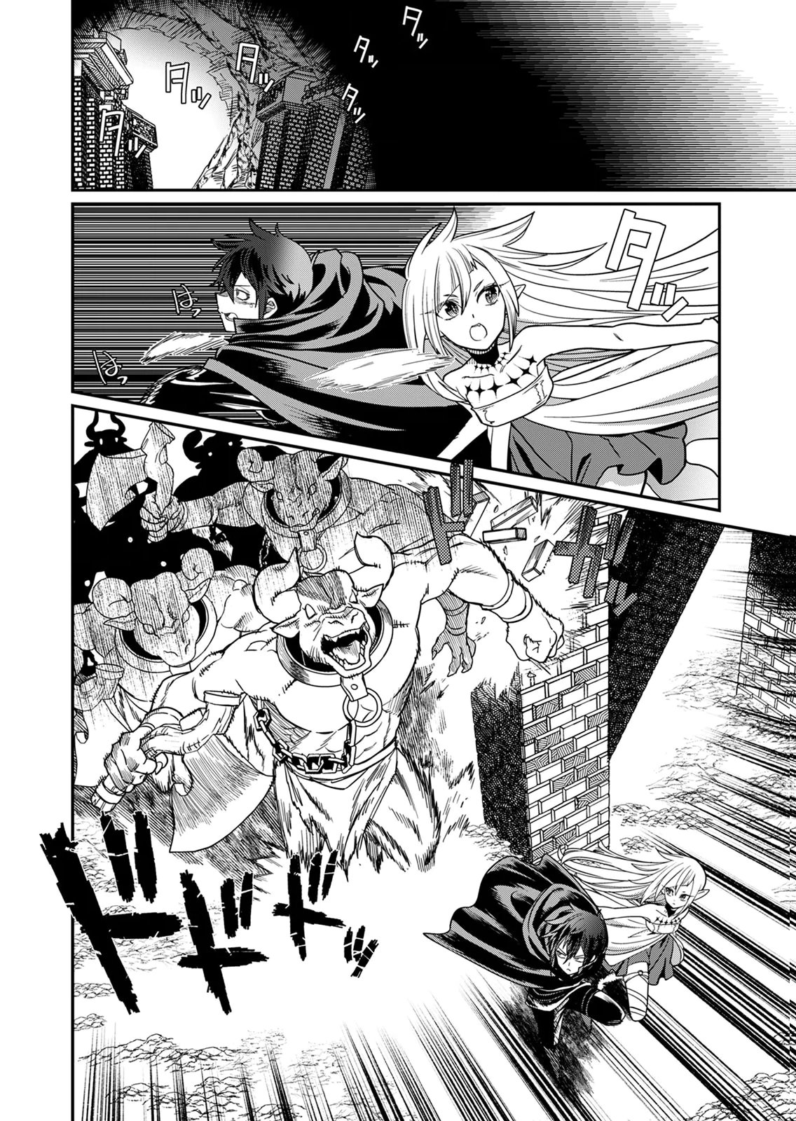 Misuterareta Trap Master no Nariagari Chapter 2 8ページ