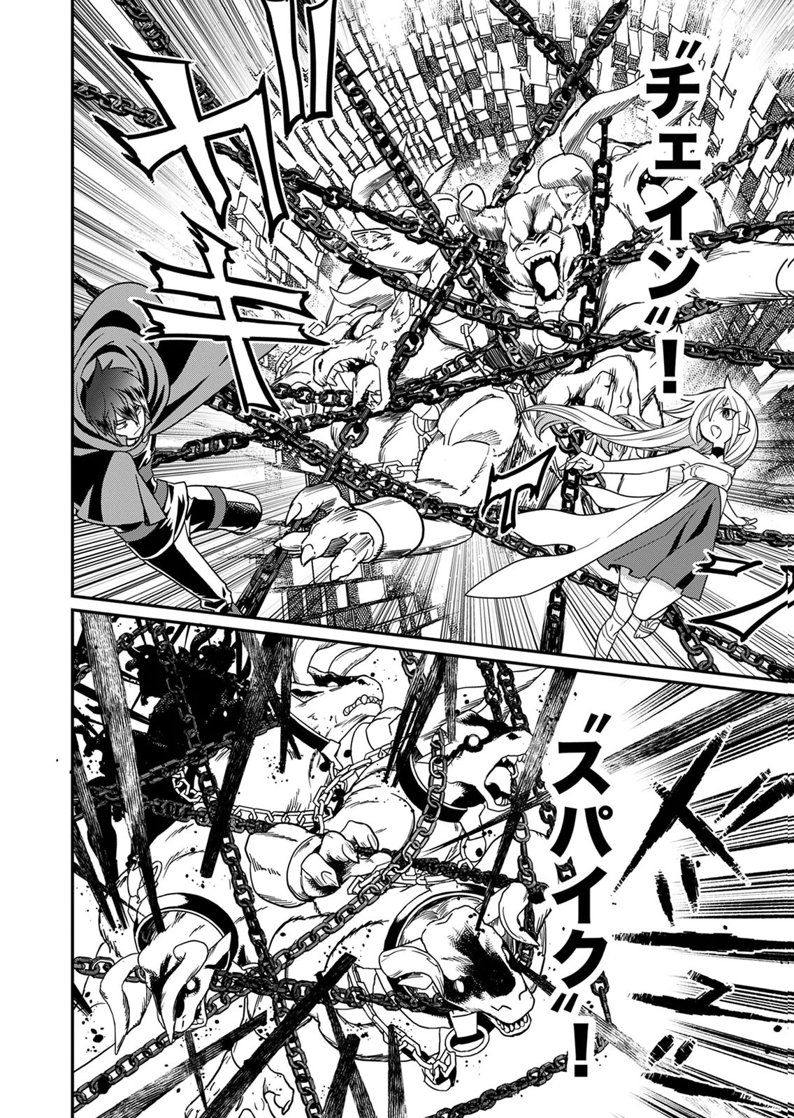 Misuterareta Trap Master no Nariagari Chapter 2 10ページ