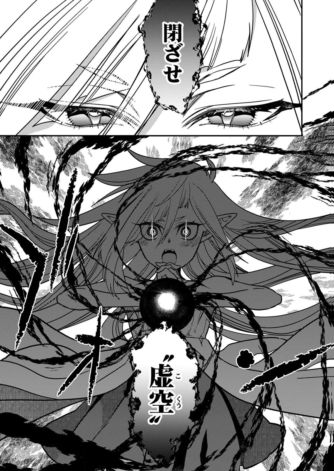 Misuterareta Trap Master no Nariagari Chapter 3 16ページ