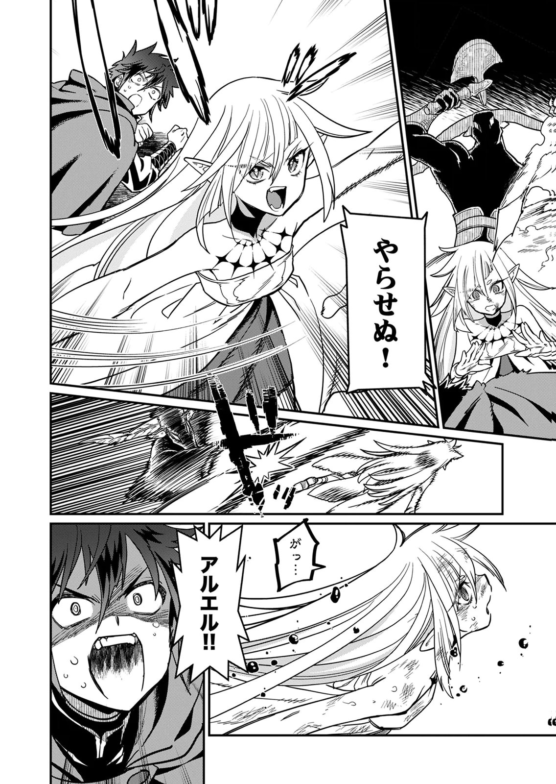 Misuterareta Trap Master no Nariagari Chapter 3 19ページ