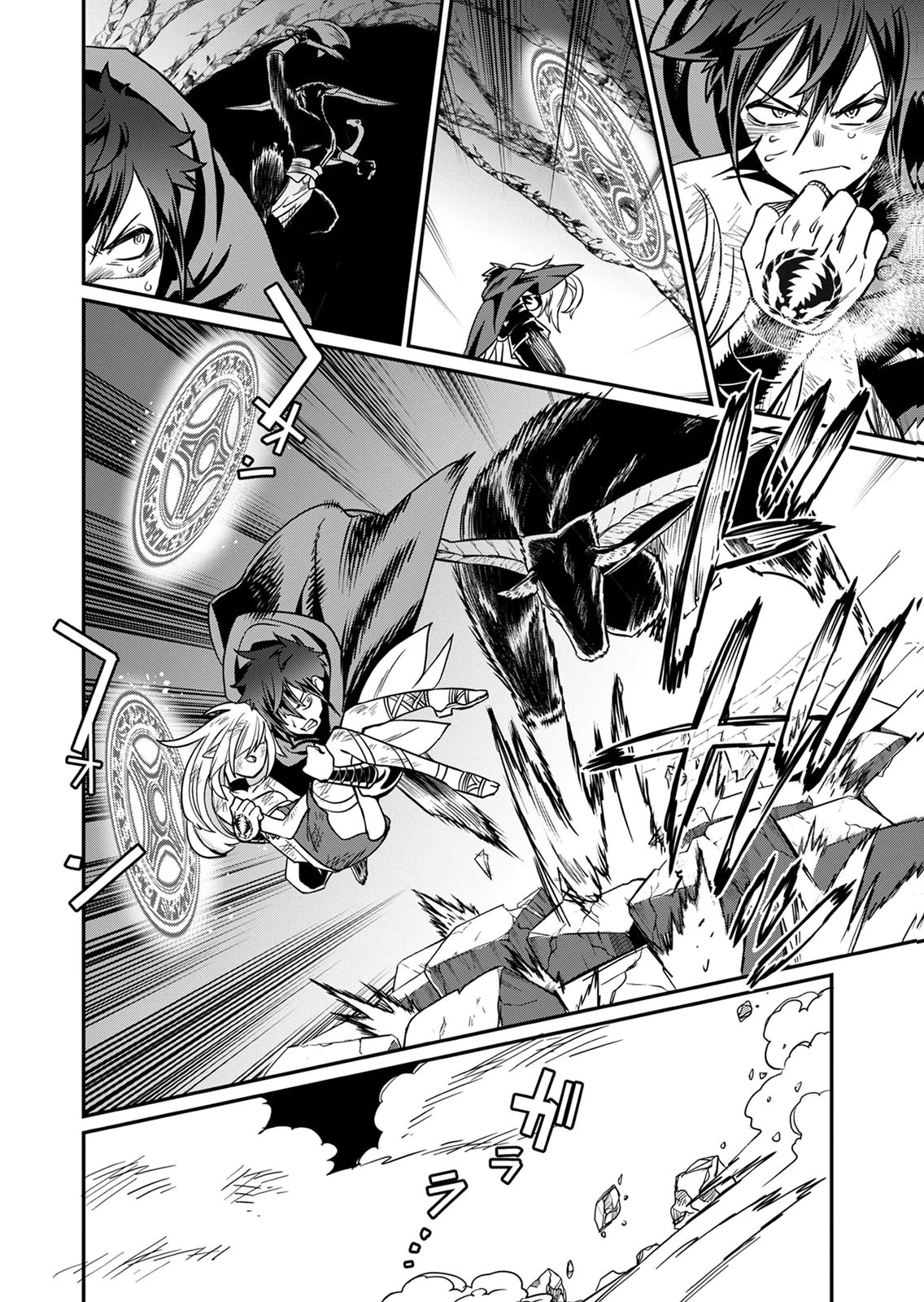 Misuterareta Trap Master no Nariagari Chapter 3 27ページ