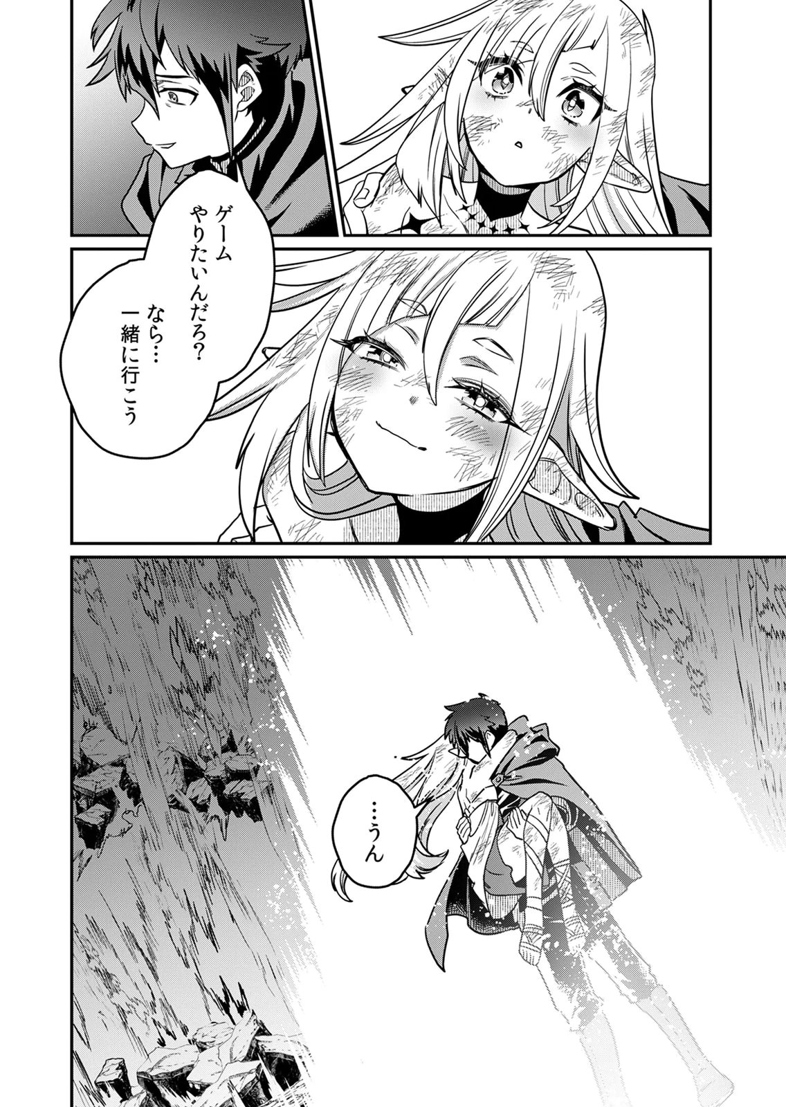 Misuterareta Trap Master no Nariagari Chapter 3 33ページ