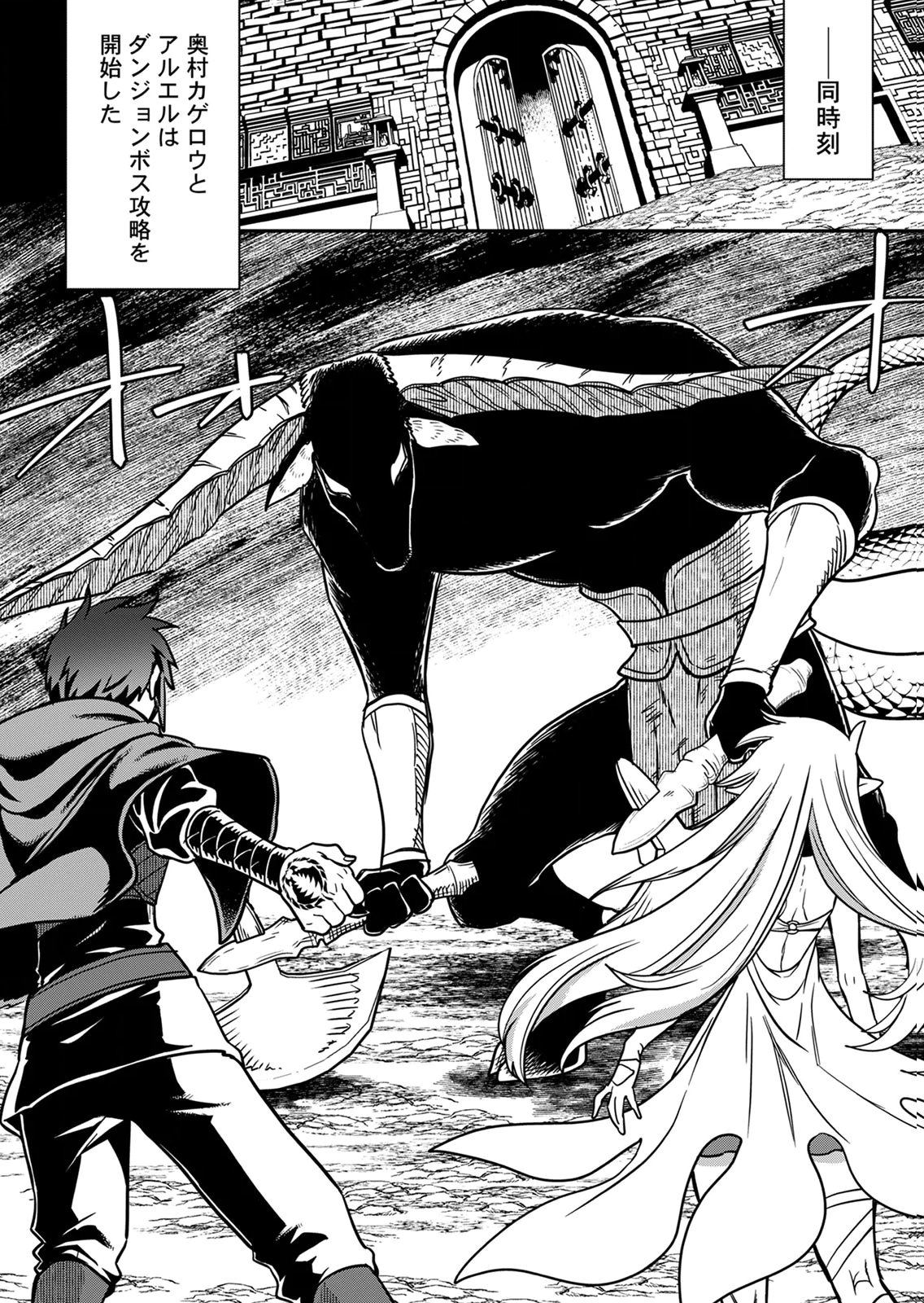 Misuterareta Trap Master no Nariagari Chapter 3 5ページ