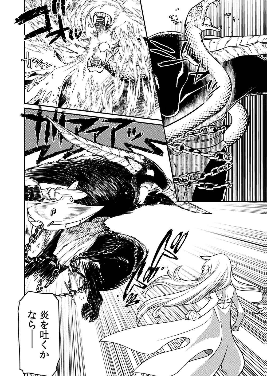 Misuterareta Trap Master no Nariagari Chapter 3 7ページ