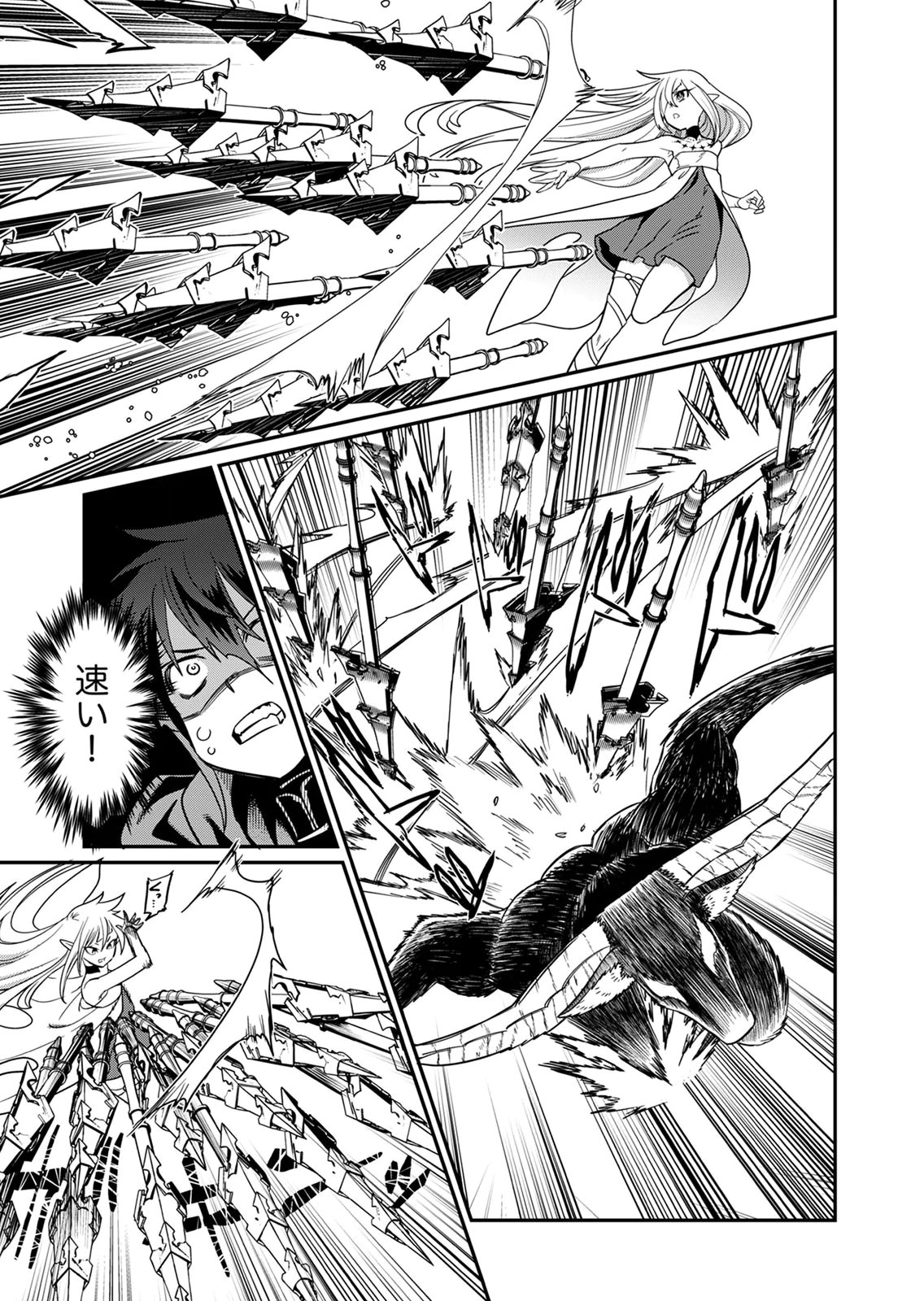 Misuterareta Trap Master no Nariagari Chapter 3 8ページ