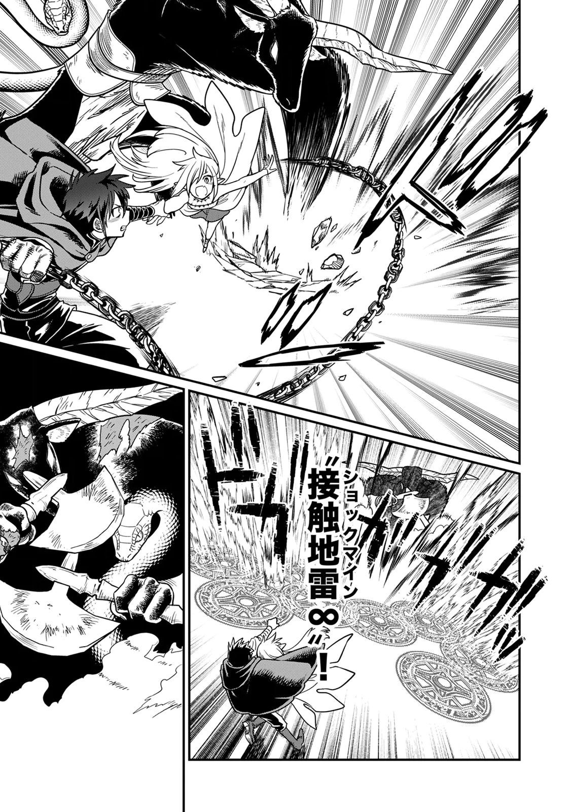 Misuterareta Trap Master no Nariagari Chapter 3 10ページ