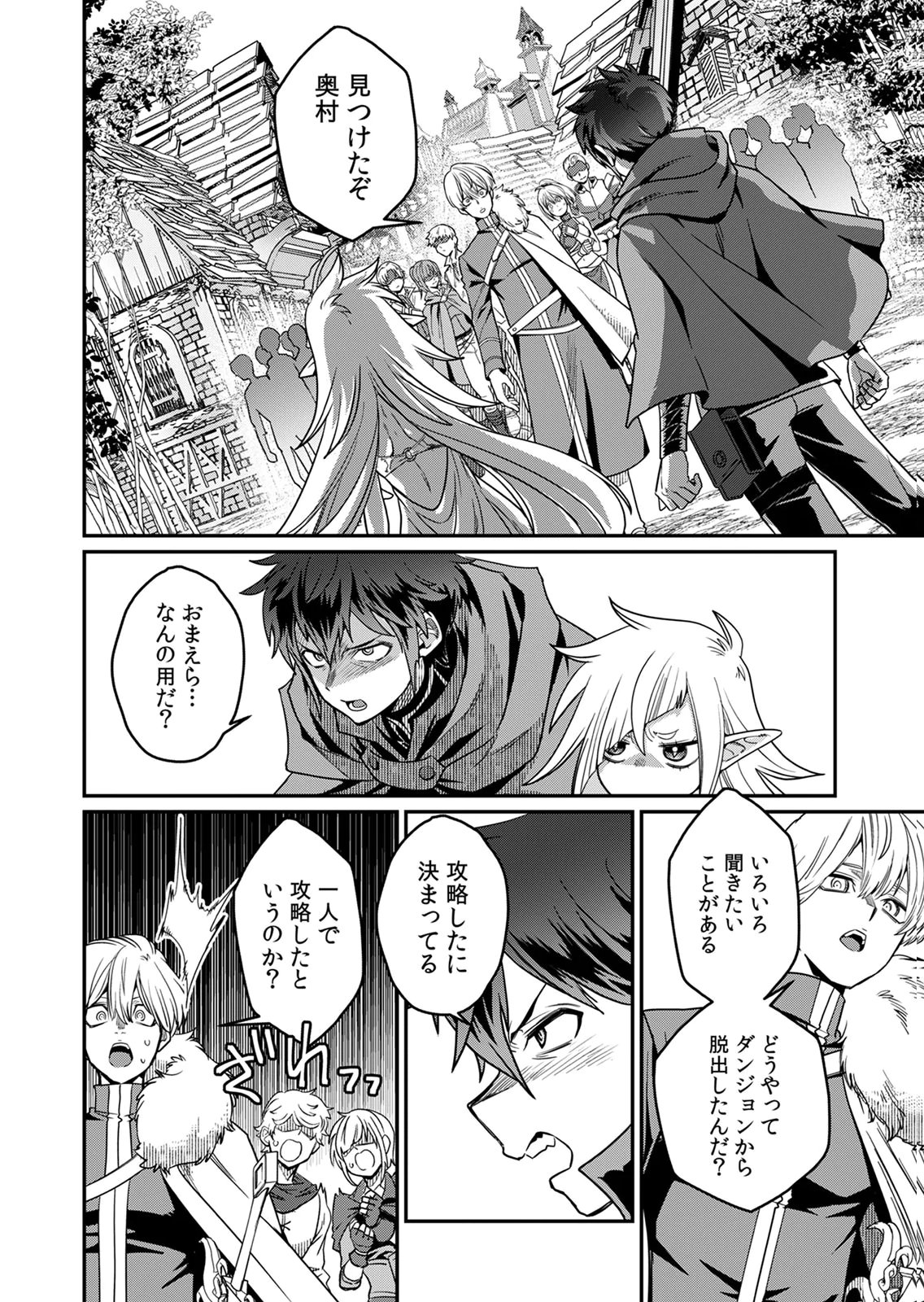 Misuterareta Trap Master no Nariagari Chapter 4 13ページ