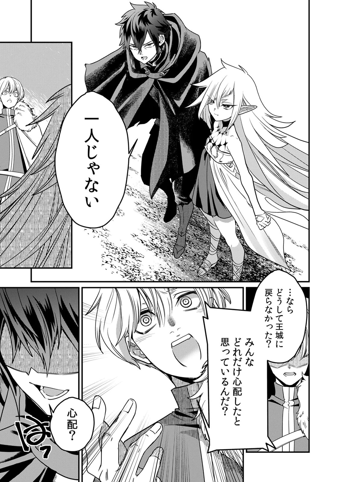 Misuterareta Trap Master no Nariagari Chapter 4 14ページ