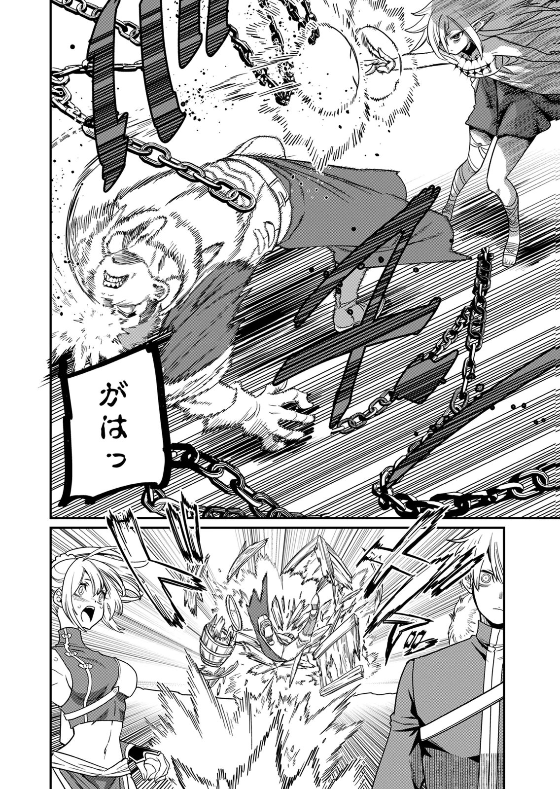 Misuterareta Trap Master no Nariagari Chapter 4 23ページ
