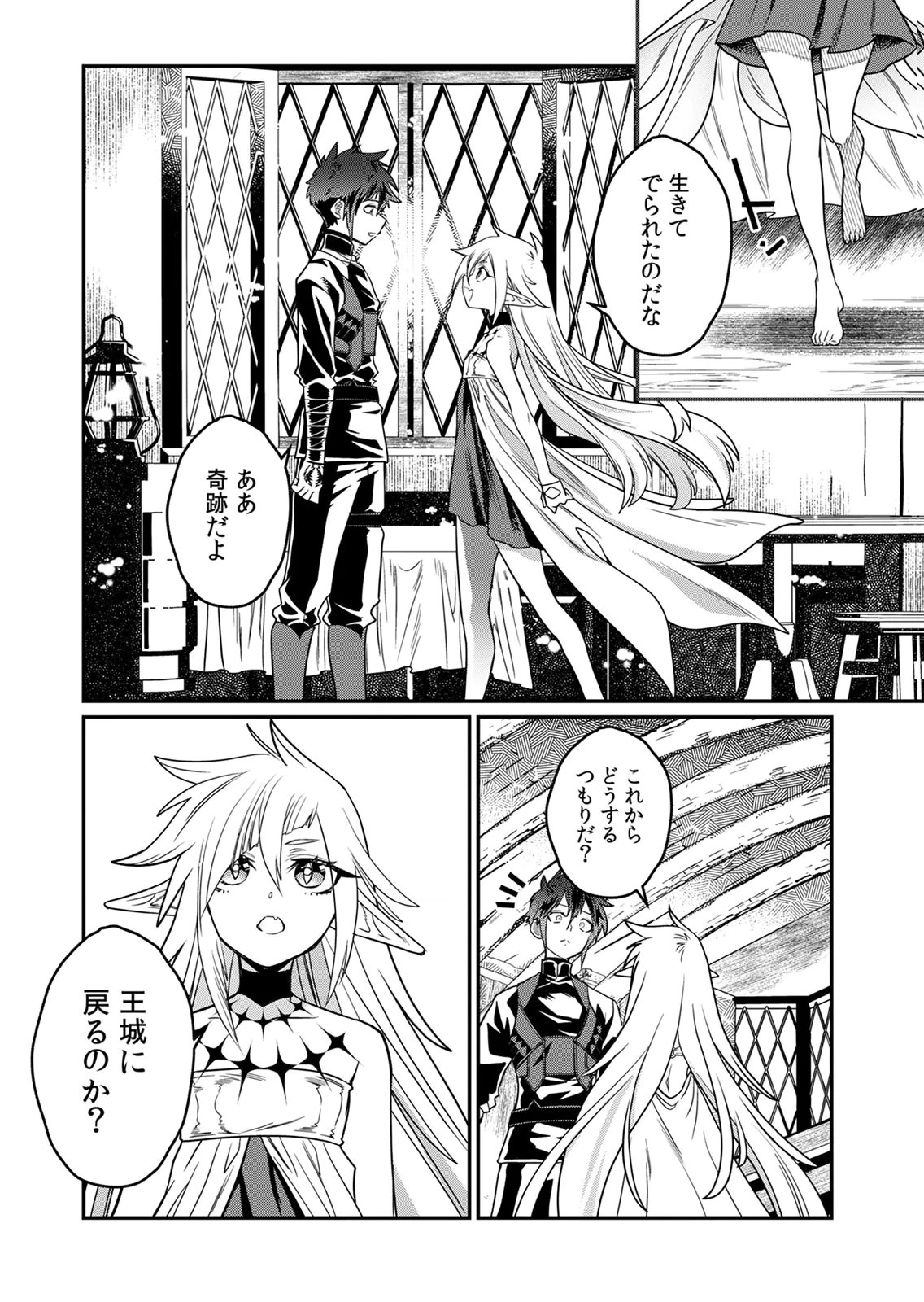 Misuterareta Trap Master no Nariagari Chapter 4 7ページ
