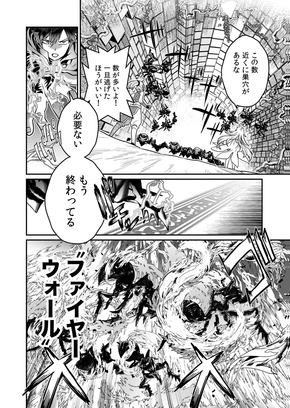 Misuterareta Trap Master no Nariagari Chapter 5 17ページ
